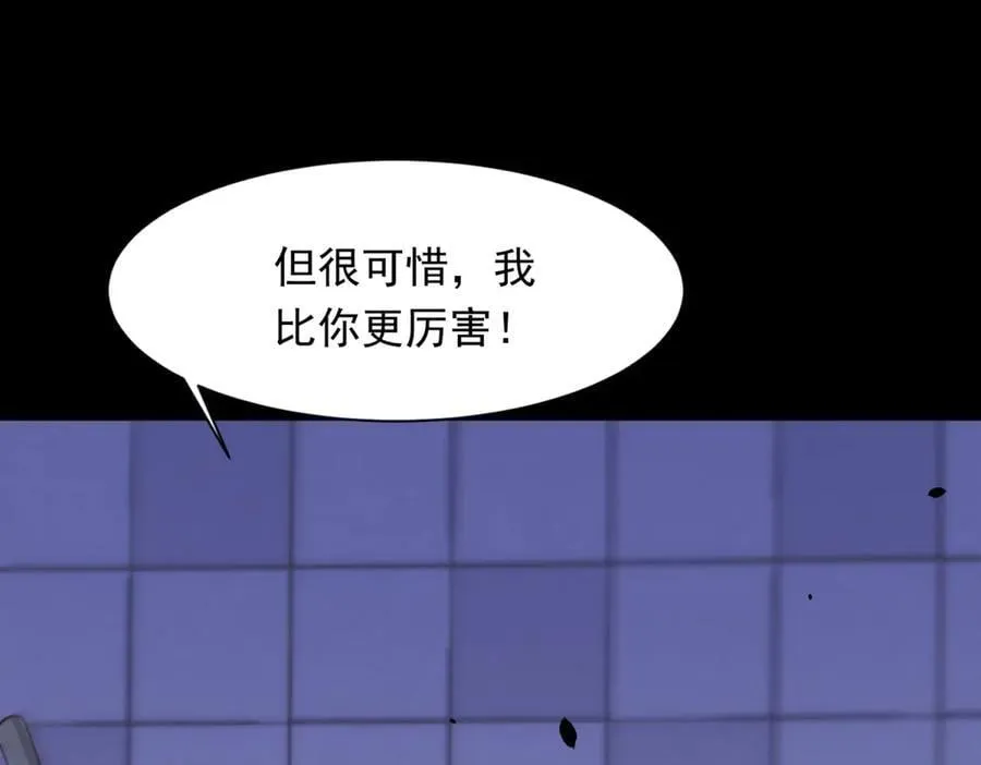 第41话 从今天开始你可以追我 第59页