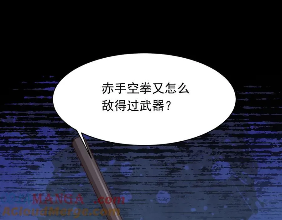 第41话 从今天开始你可以追我 第65页