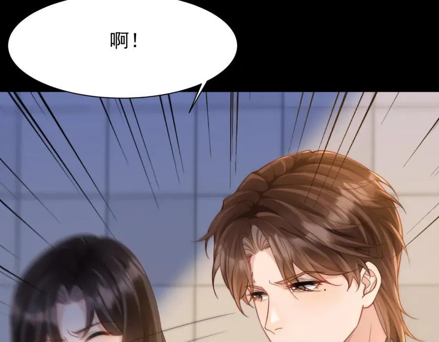 第41话 从今天开始你可以追我 第79页