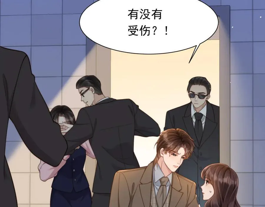 第41话 从今天开始你可以追我 第83页