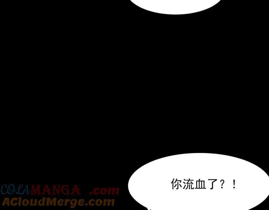第41话 从今天开始你可以追我 第85页