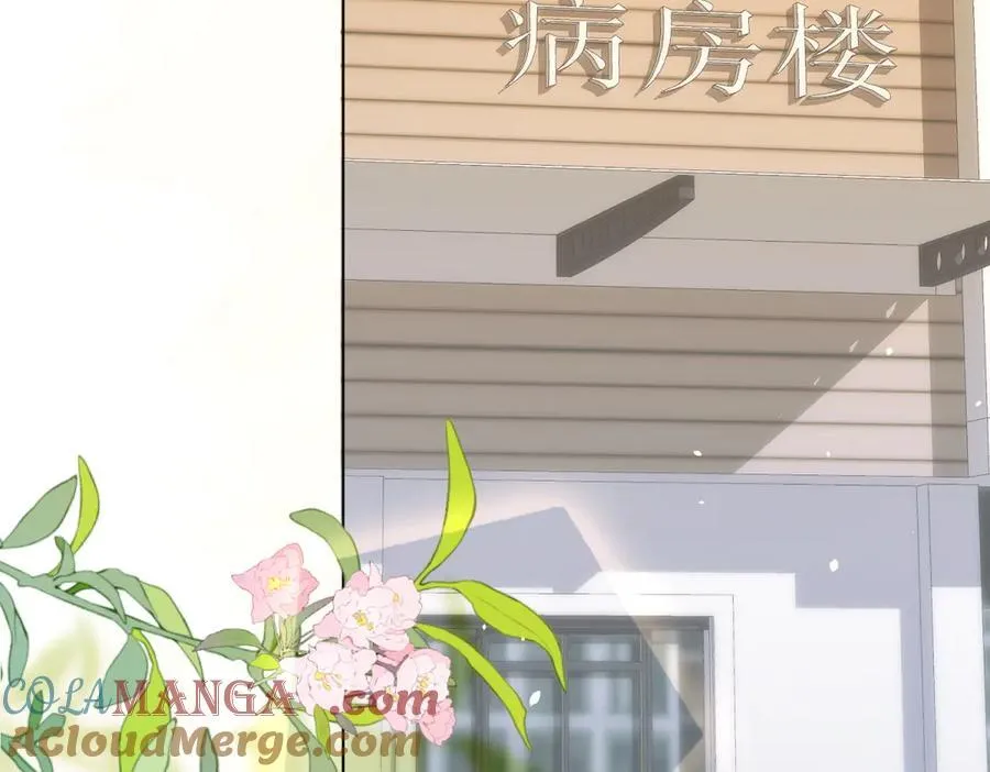 第41话 从今天开始你可以追我 第93页