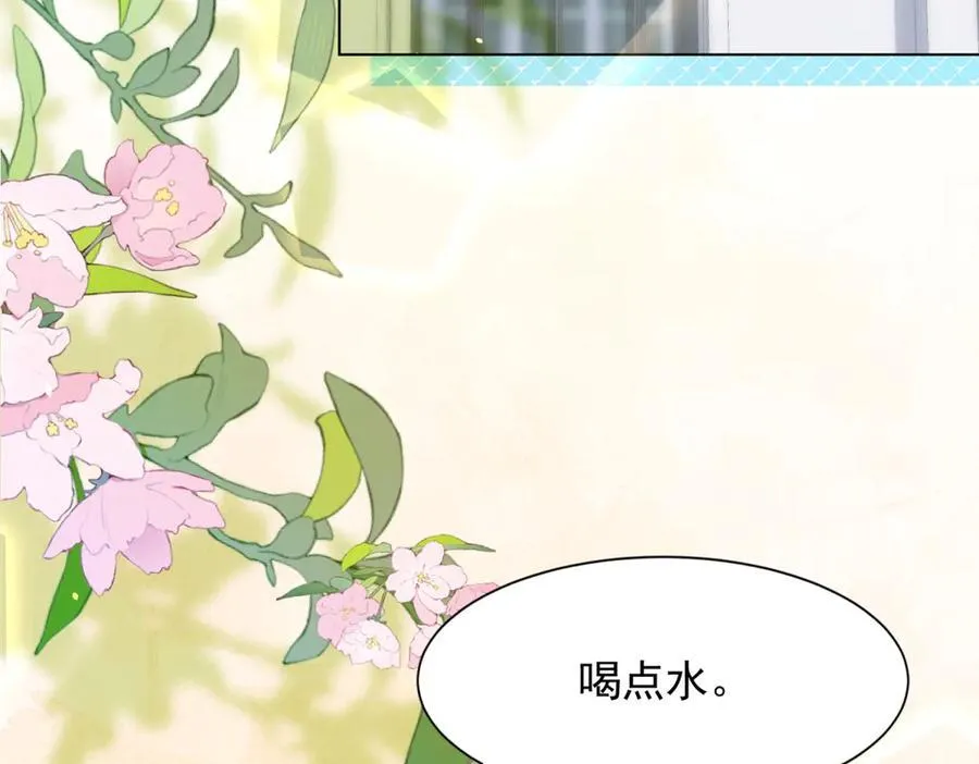 第41话 从今天开始你可以追我 第94页