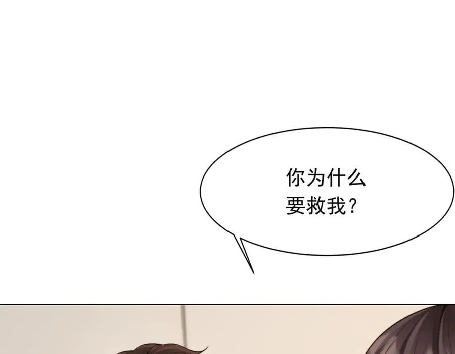 第41话 从今天开始你可以追我 第98页