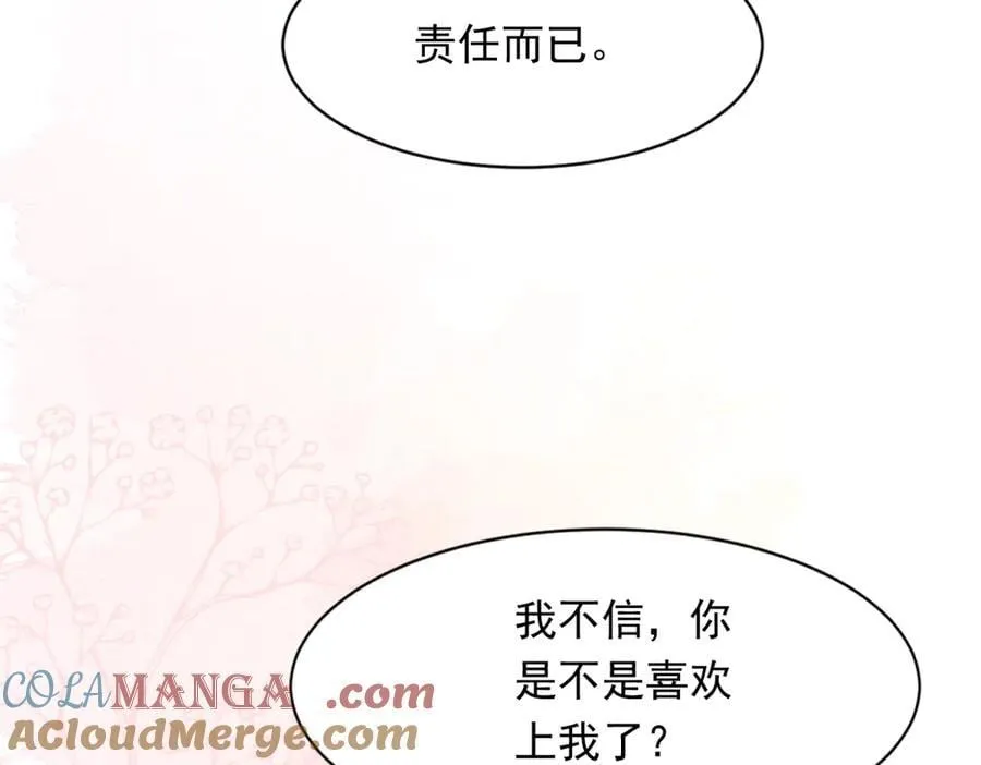 第41话 从今天开始你可以追我 第101页