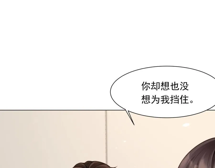 第41话 从今天开始你可以追我 第107页