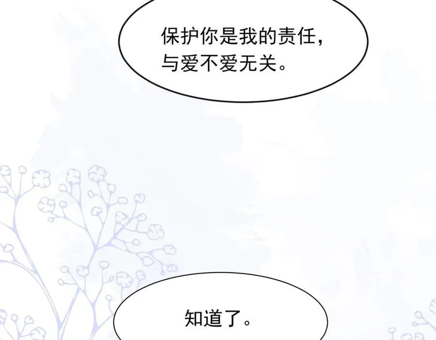 第41话 从今天开始你可以追我 第110页