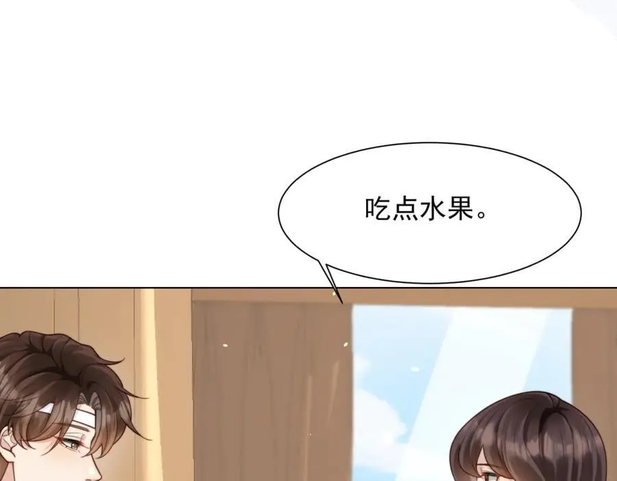 第41话 从今天开始你可以追我 第114页