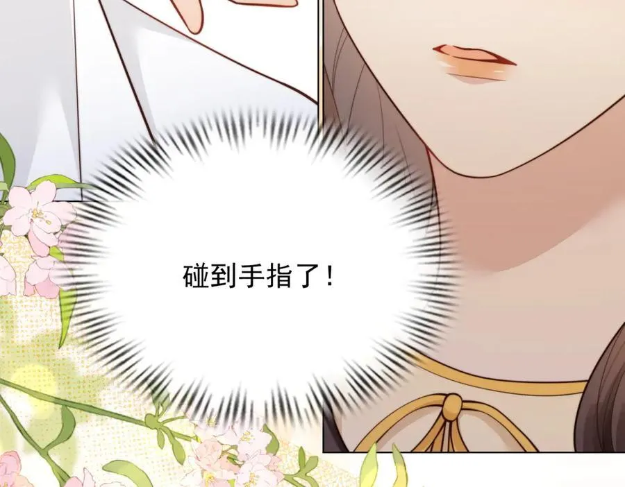 第41话 从今天开始你可以追我 第119页