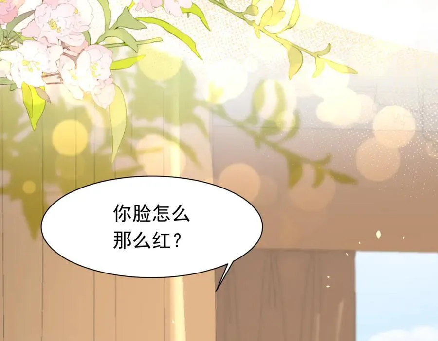 第41话 从今天开始你可以追我 第120页