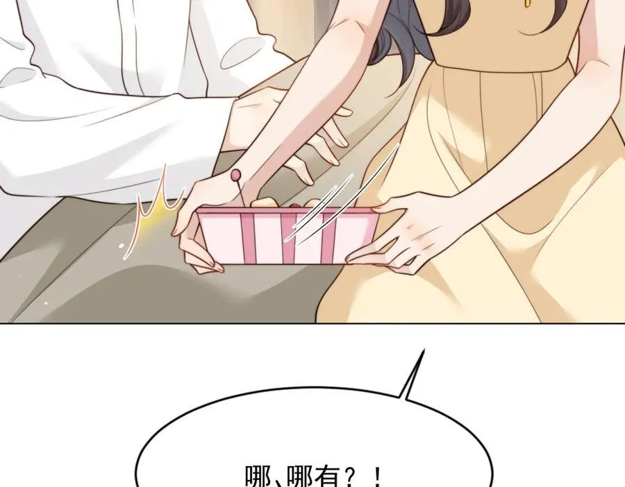 第41话 从今天开始你可以追我 第122页