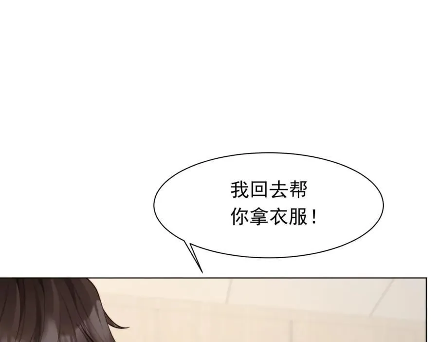 第41话 从今天开始你可以追我 第124页