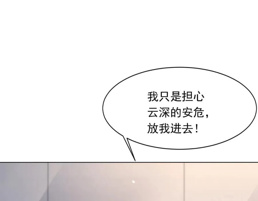 第41话 从今天开始你可以追我 第127页
