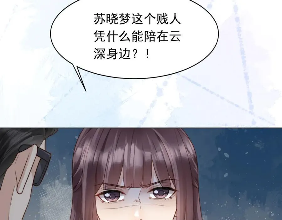 第41话 从今天开始你可以追我 第131页