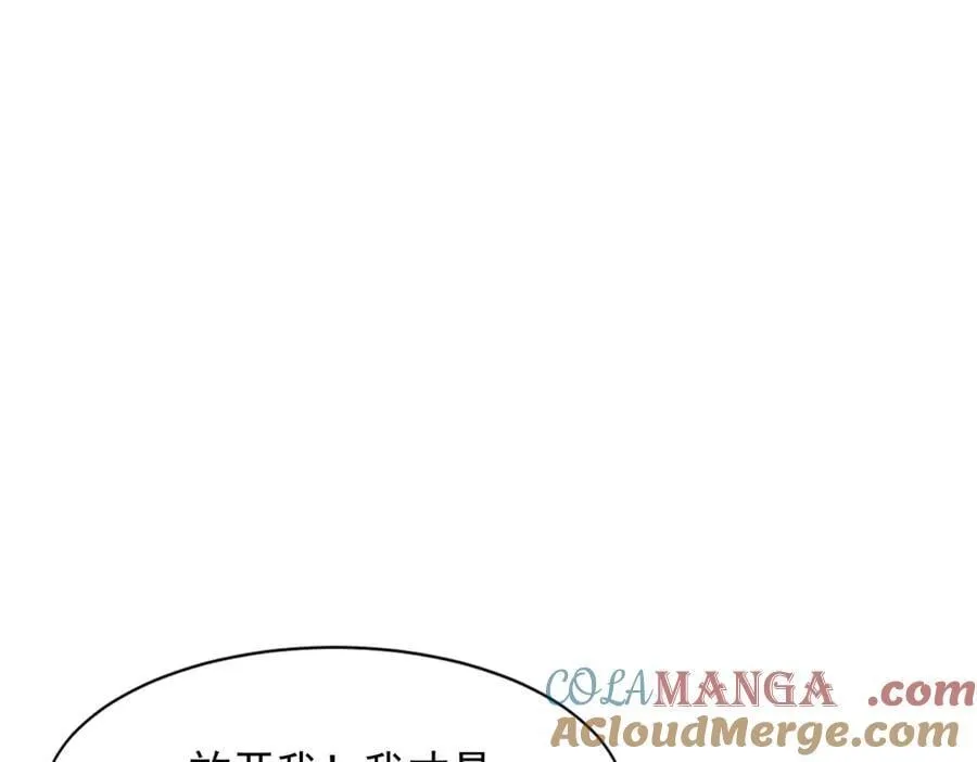第41话 从今天开始你可以追我 第137页