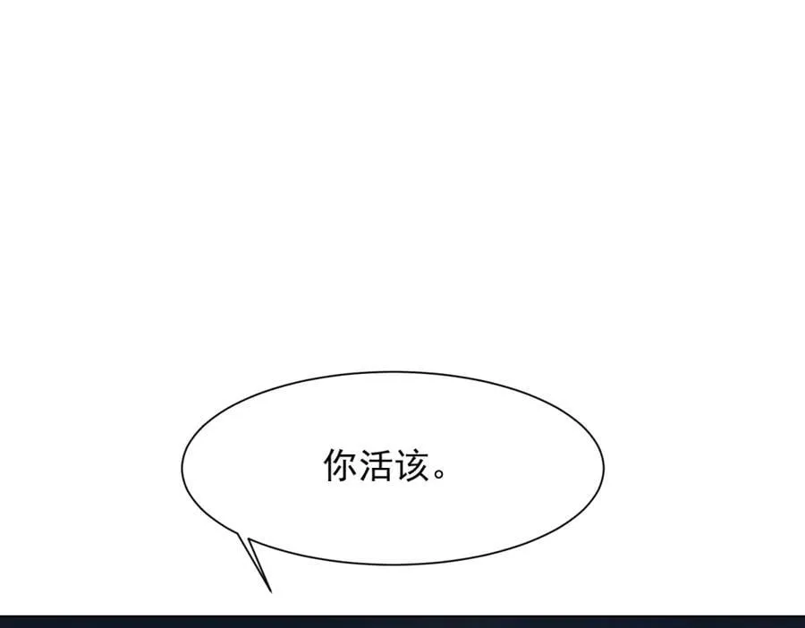第41话 从今天开始你可以追我 第143页
