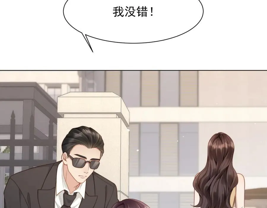 第41话 从今天开始你可以追我 第147页