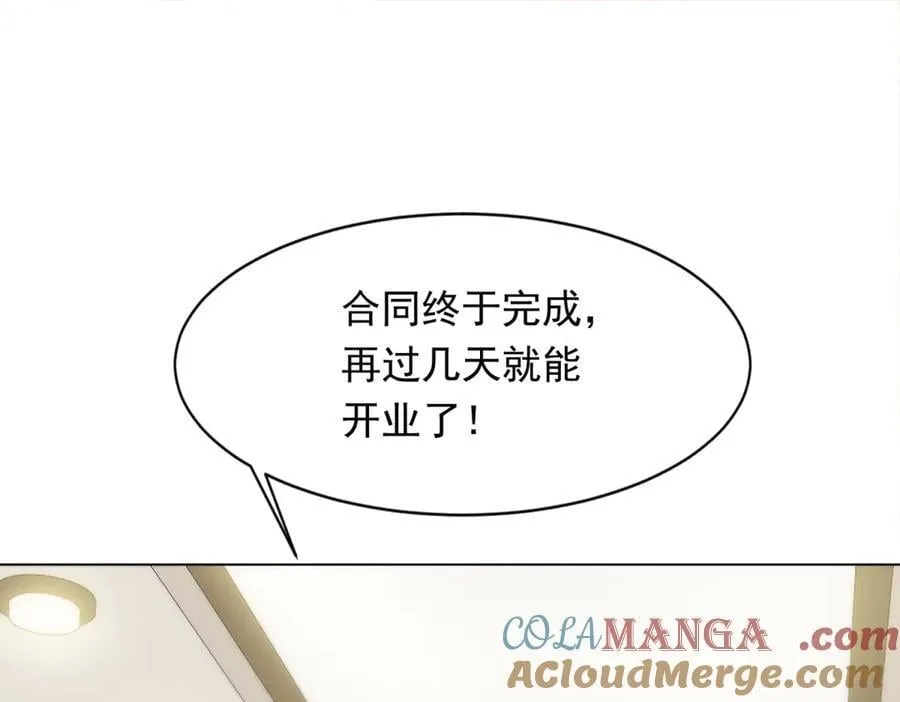 第41话 从今天开始你可以追我 第157页