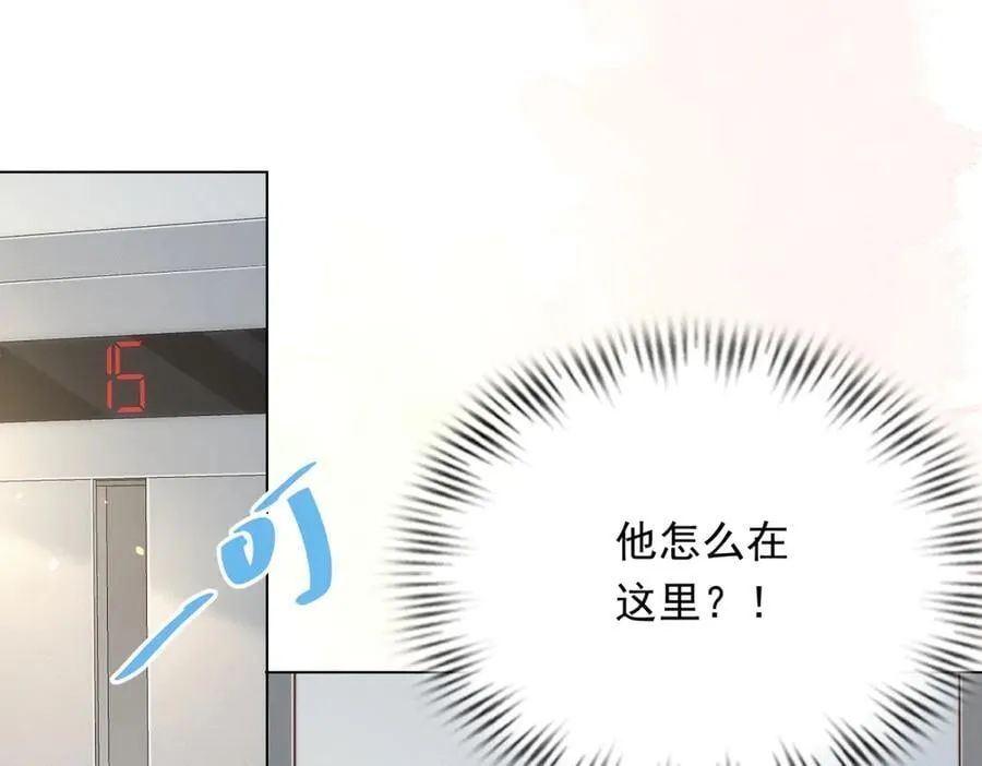 第41话 从今天开始你可以追我 第160页