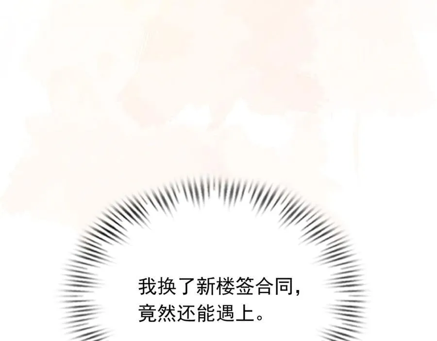 第41话 从今天开始你可以追我 第163页