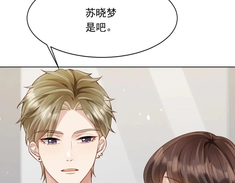 第41话 从今天开始你可以追我 第167页