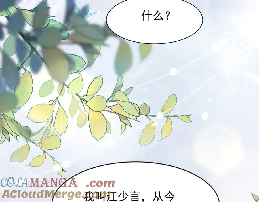 第41话 从今天开始你可以追我 第169页