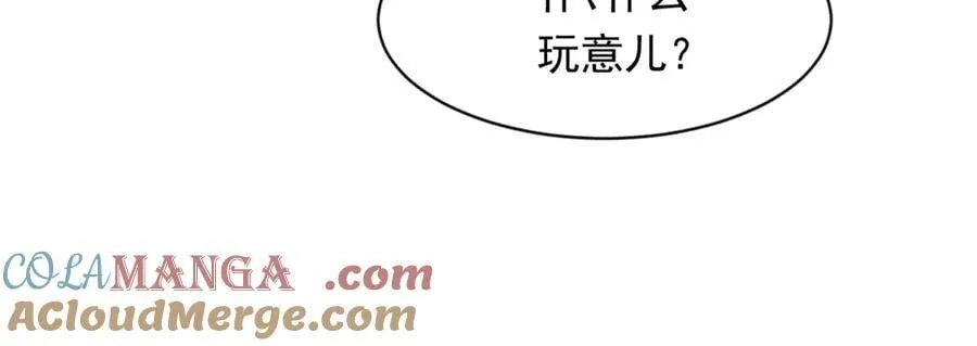 第41话 从今天开始你可以追我 第173页
