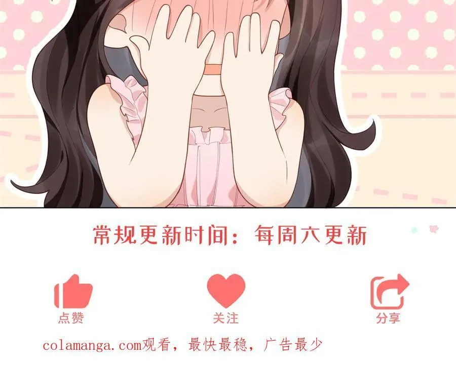 第41话 从今天开始你可以追我 第175页