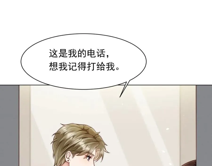 第42话 追我，是在报答你！ 第4页