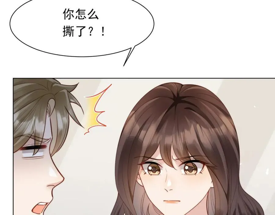 第42话 追我，是在报答你！ 第7页