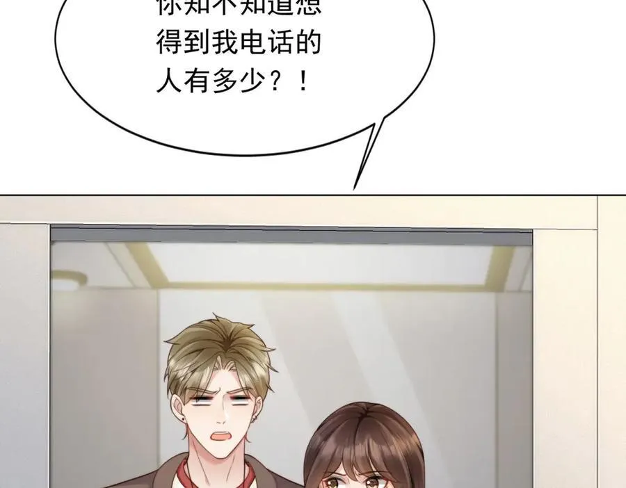 第42话 追我，是在报答你！ 第10页