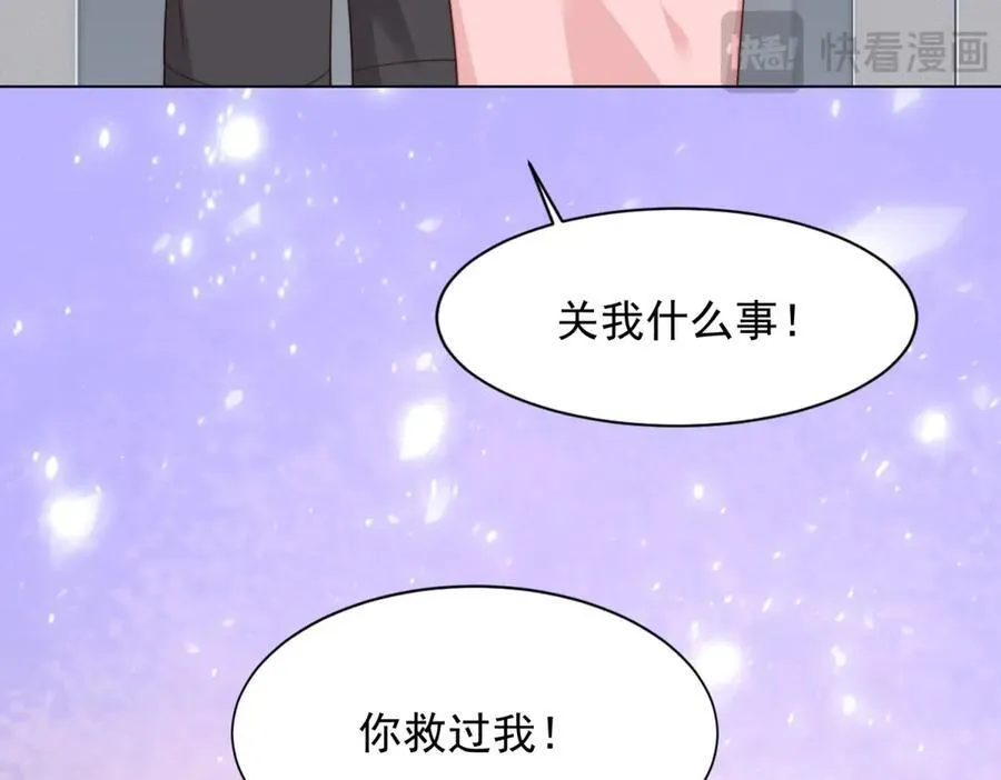第42话 追我，是在报答你！ 第12页