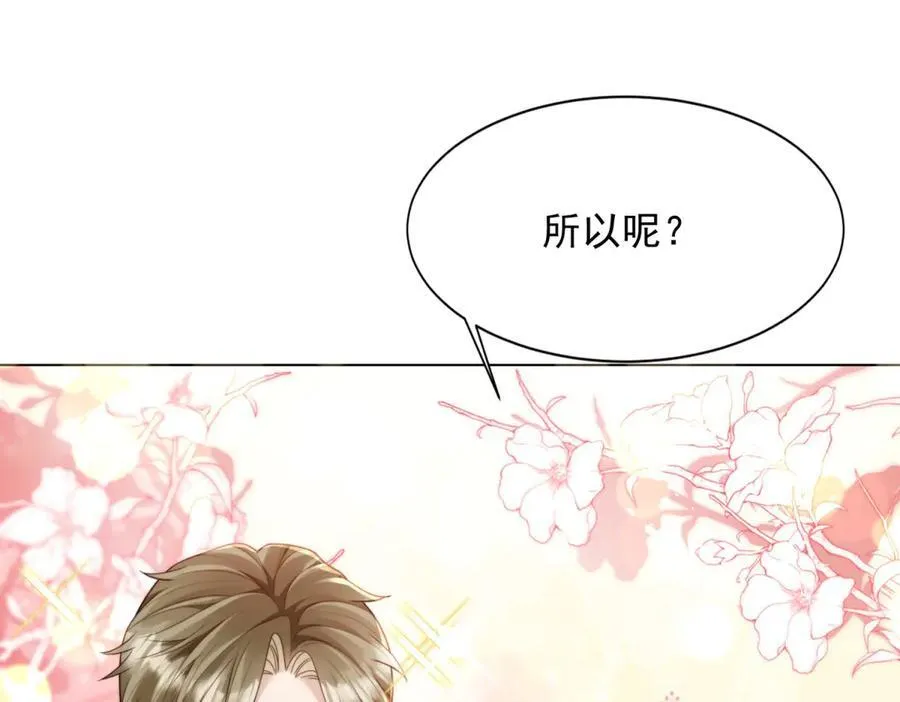 第42话 追我，是在报答你！ 第16页