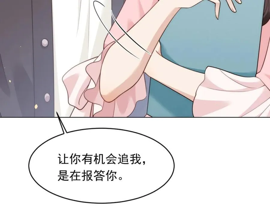 第42话 追我，是在报答你！ 第18页
