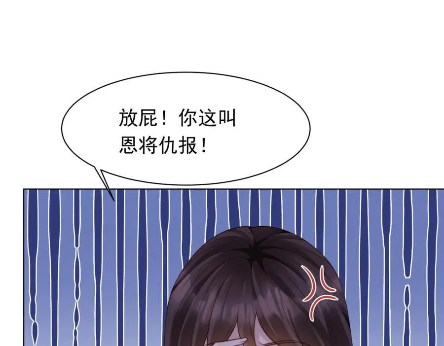 第42话 追我，是在报答你！ 第20页