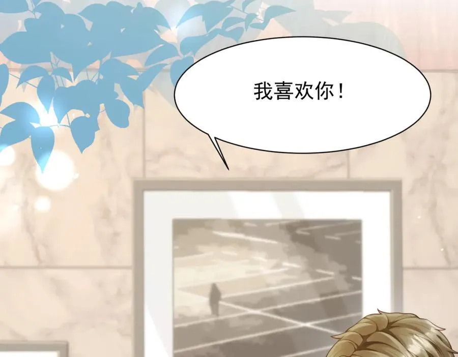 第42话 追我，是在报答你！ 第23页