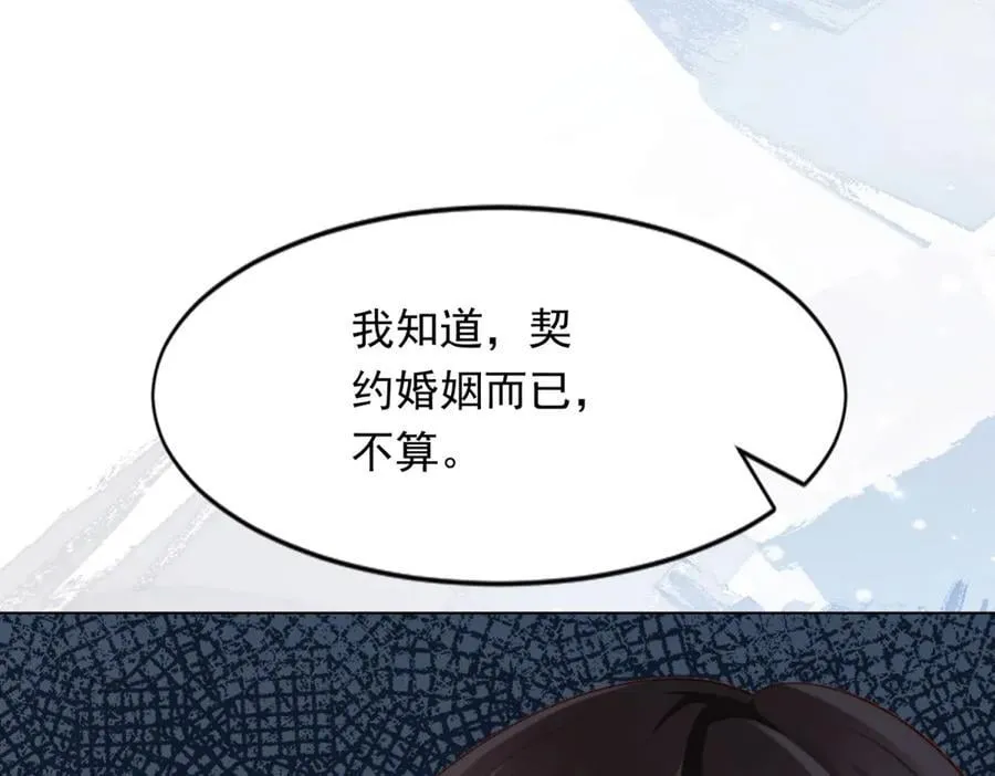 第42话 追我，是在报答你！ 第27页