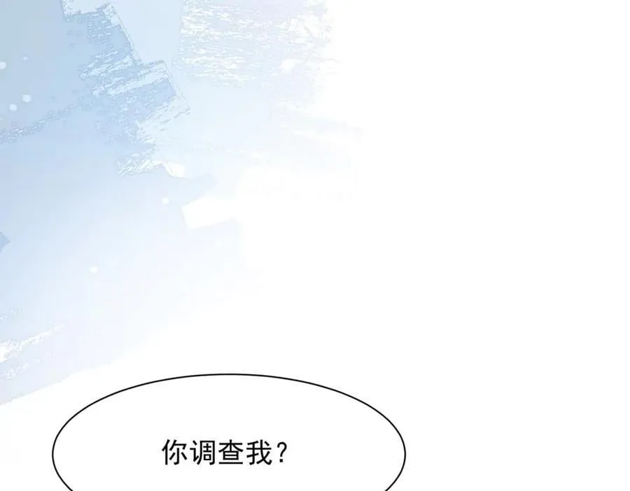 第42话 追我，是在报答你！ 第30页