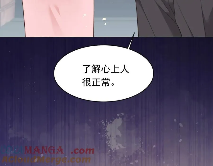 第42话 追我，是在报答你！ 第33页