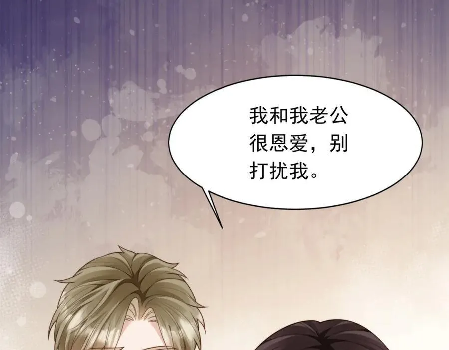 第42话 追我，是在报答你！ 第34页