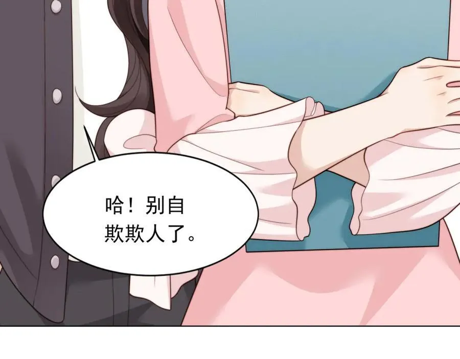 第42话 追我，是在报答你！ 第36页