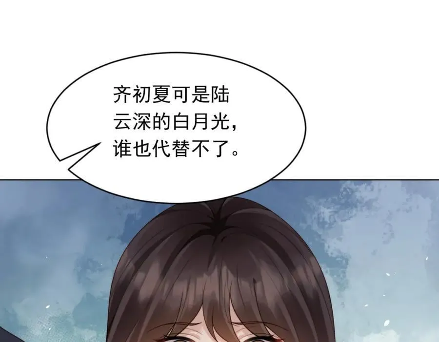第42话 追我，是在报答你！ 第38页