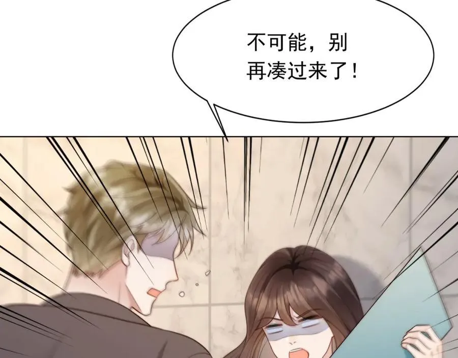 第42话 追我，是在报答你！ 第48页