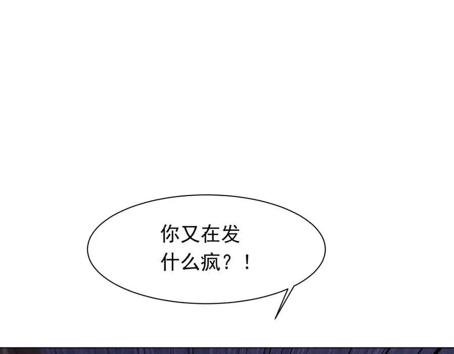 第42话 追我，是在报答你！ 第59页