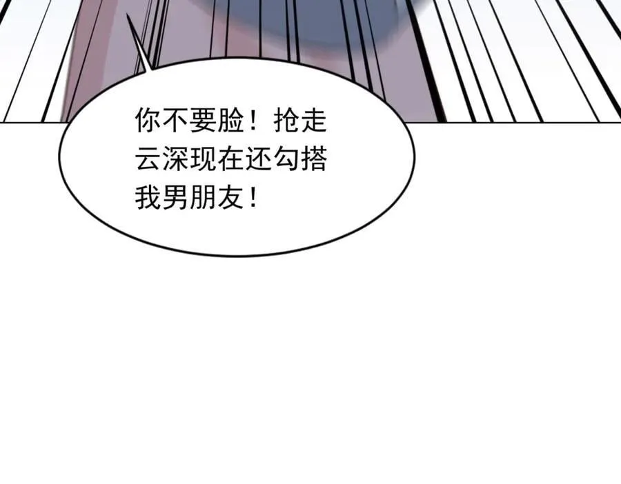 第42话 追我，是在报答你！ 第62页