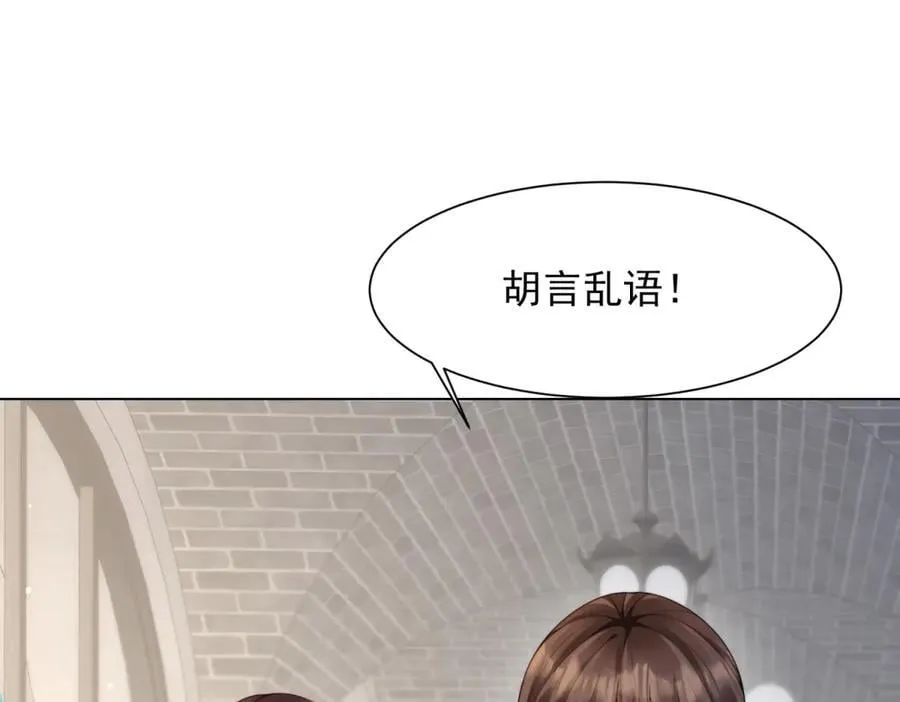 第42话 追我，是在报答你！ 第63页
