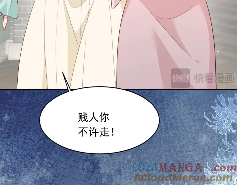 第42话 追我，是在报答你！ 第65页