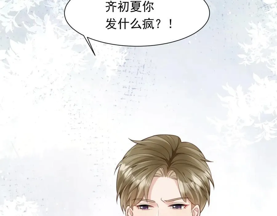 第42话 追我，是在报答你！ 第67页