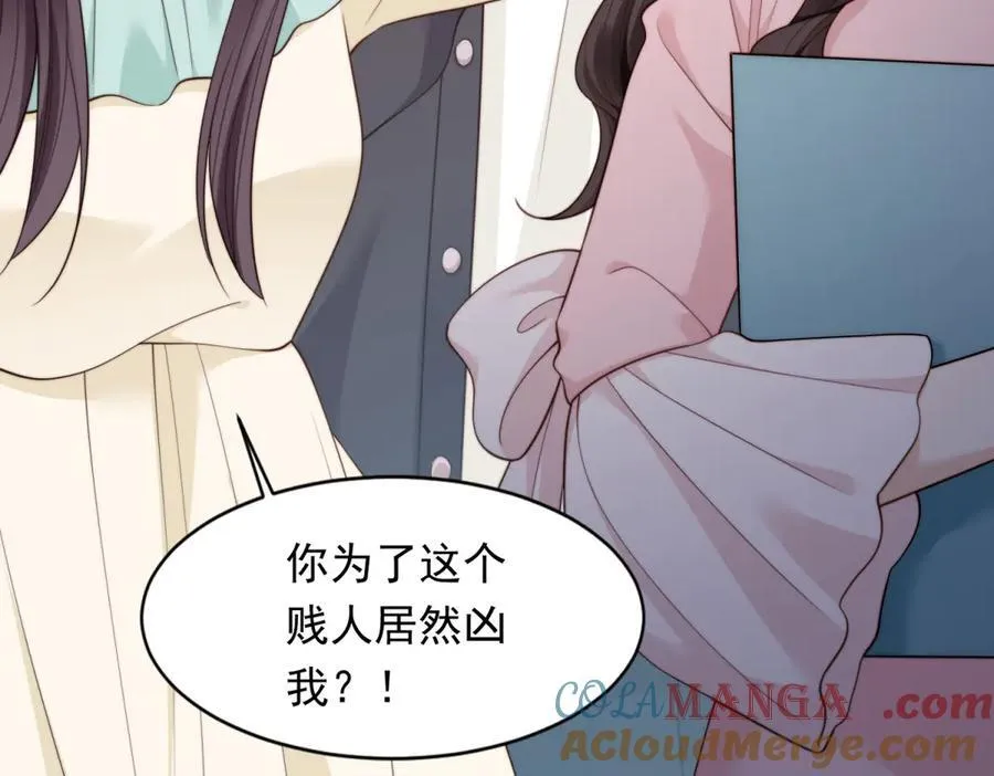 第42话 追我，是在报答你！ 第69页