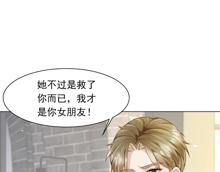 第42话 追我，是在报答你！ 第71页